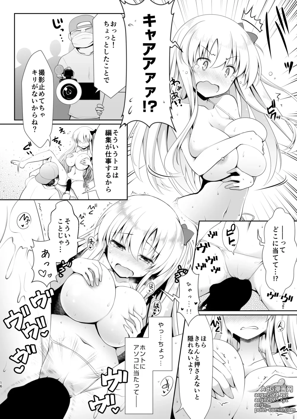 Page 15 of doujinshi Mahjong Tenshi Nodocchi Kanzen Kaikin ~Remaster 2024~