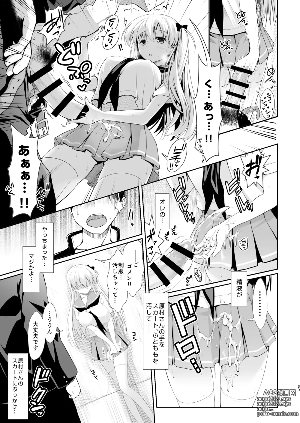 Page 37 of doujinshi Mahjong Tenshi Nodocchi Kanzen Kaikin ~Remaster 2024~