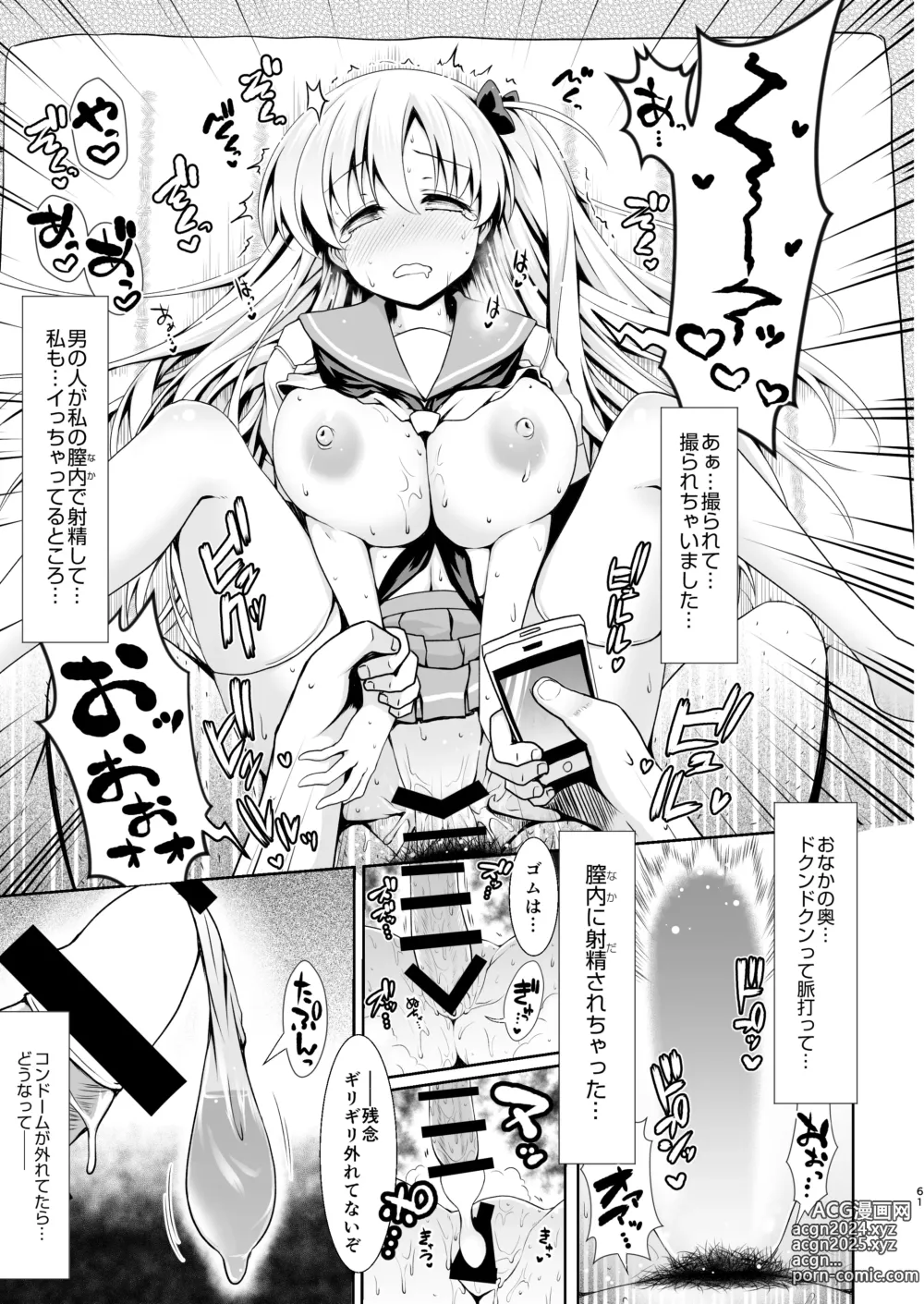 Page 59 of doujinshi Mahjong Tenshi Nodocchi Kanzen Kaikin ~Remaster 2024~