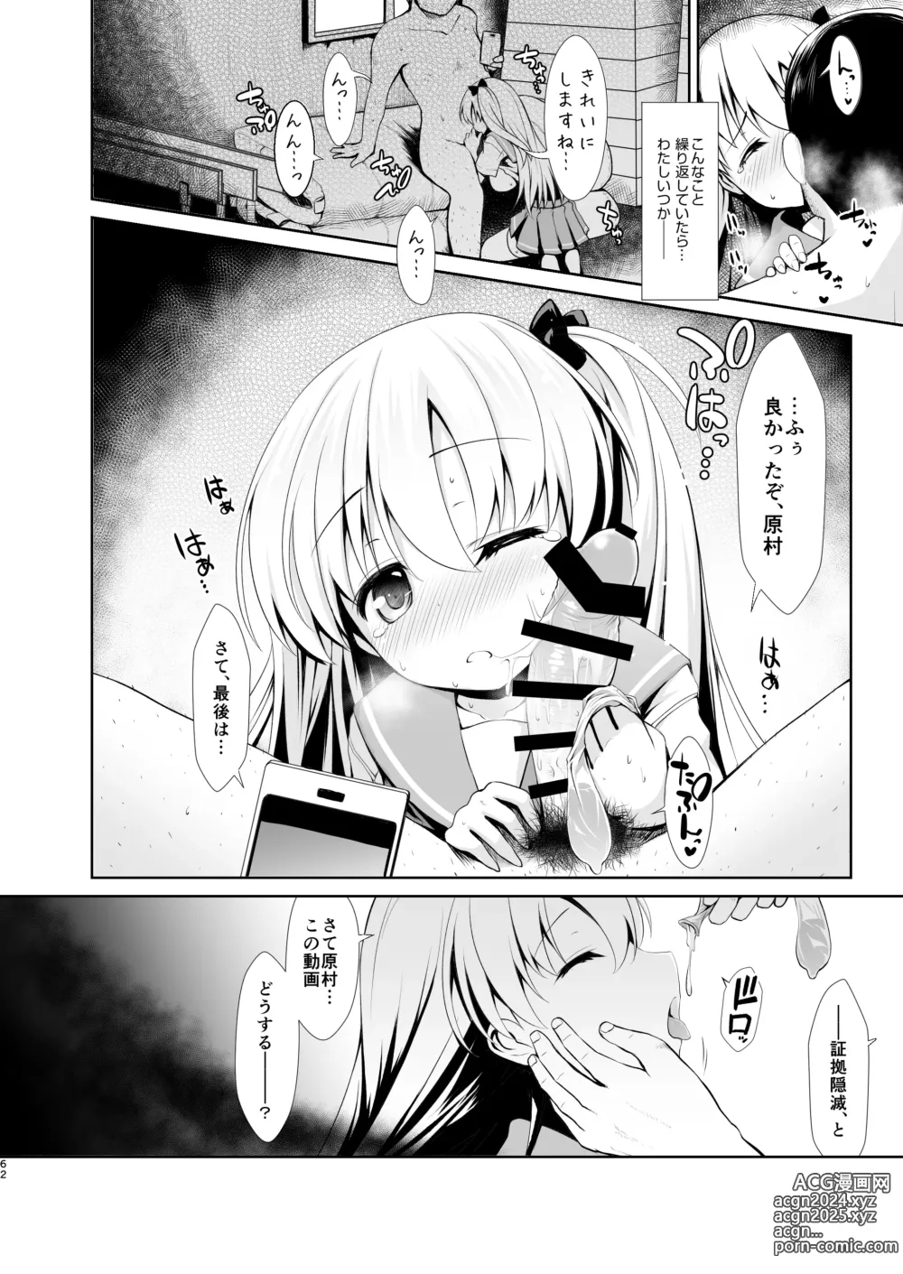 Page 60 of doujinshi Mahjong Tenshi Nodocchi Kanzen Kaikin ~Remaster 2024~