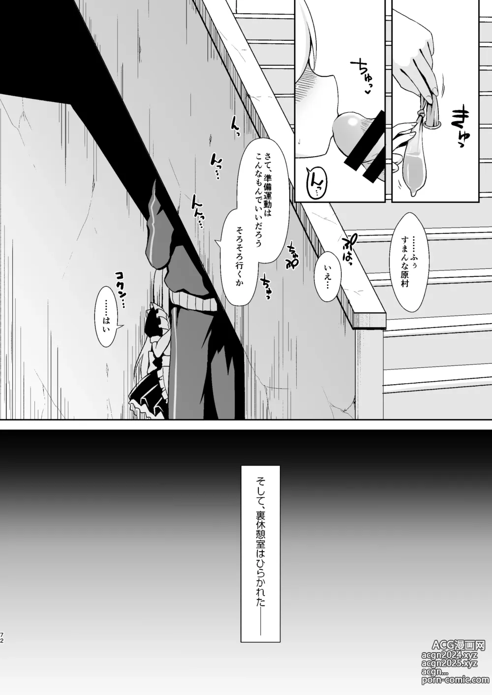 Page 69 of doujinshi Mahjong Tenshi Nodocchi Kanzen Kaikin ~Remaster 2024~