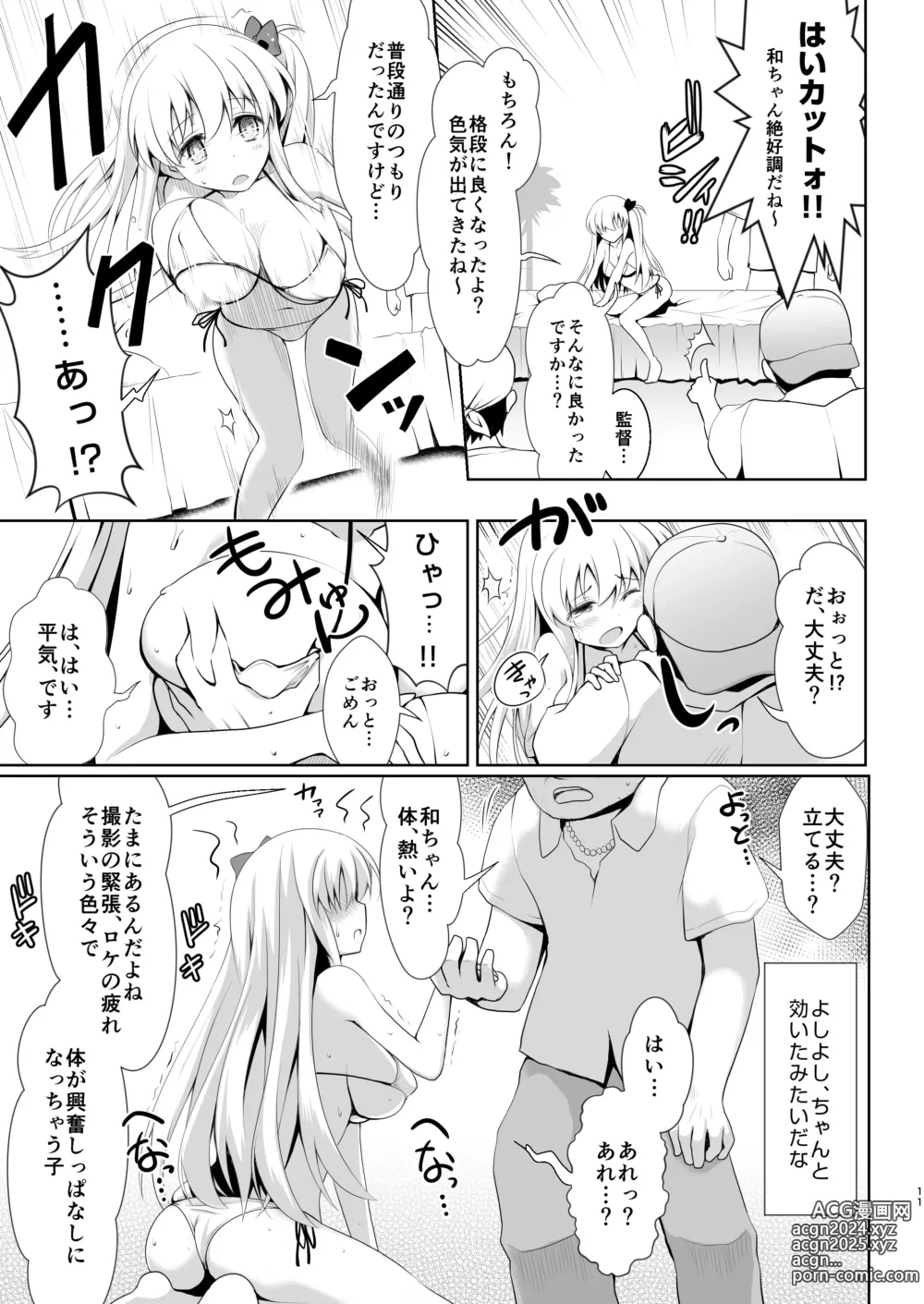 Page 10 of doujinshi Mahjong Tenshi Nodocchi Kanzen Kaikin ~Remaster 2024~