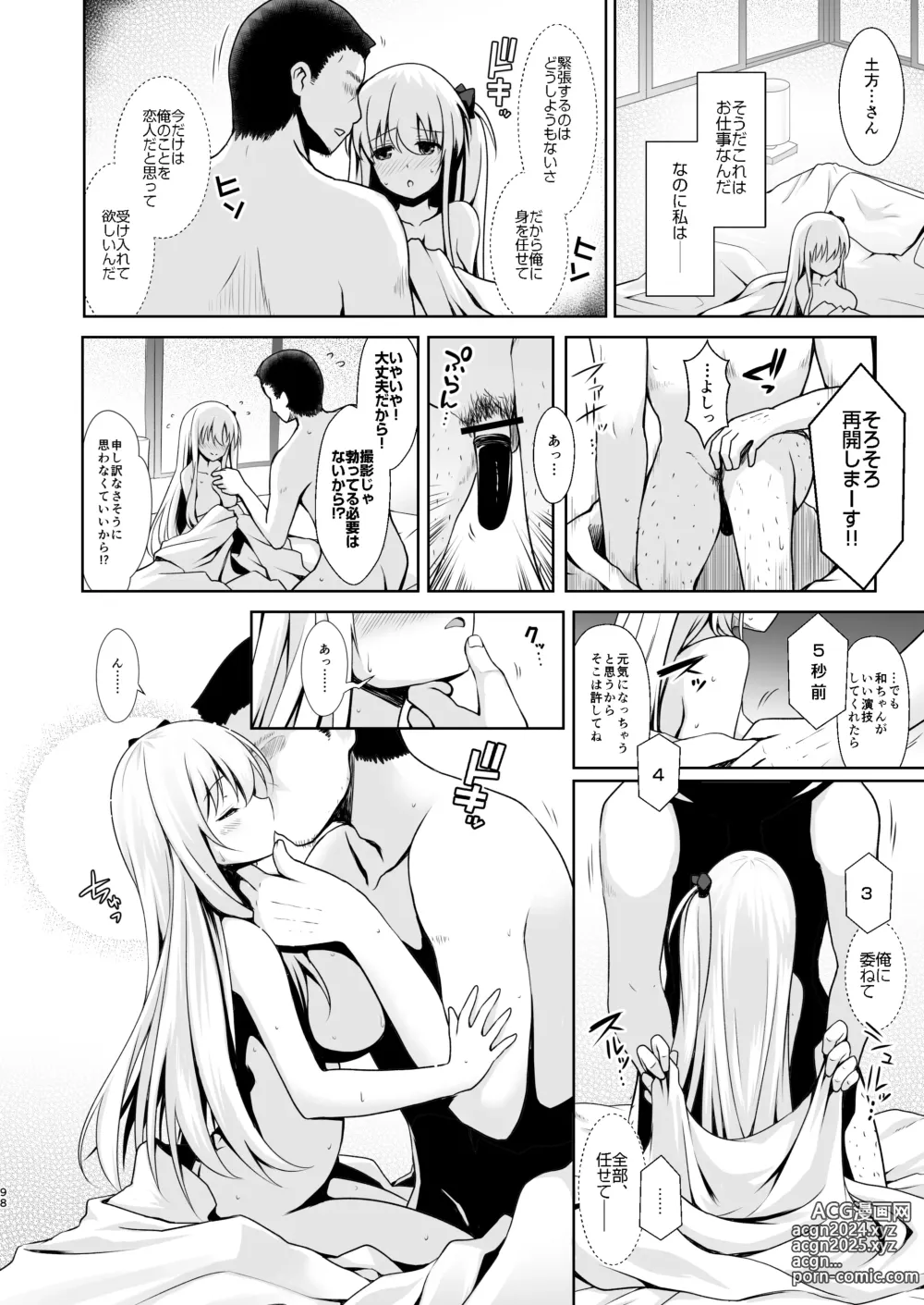 Page 94 of doujinshi Mahjong Tenshi Nodocchi Kanzen Kaikin ~Remaster 2024~