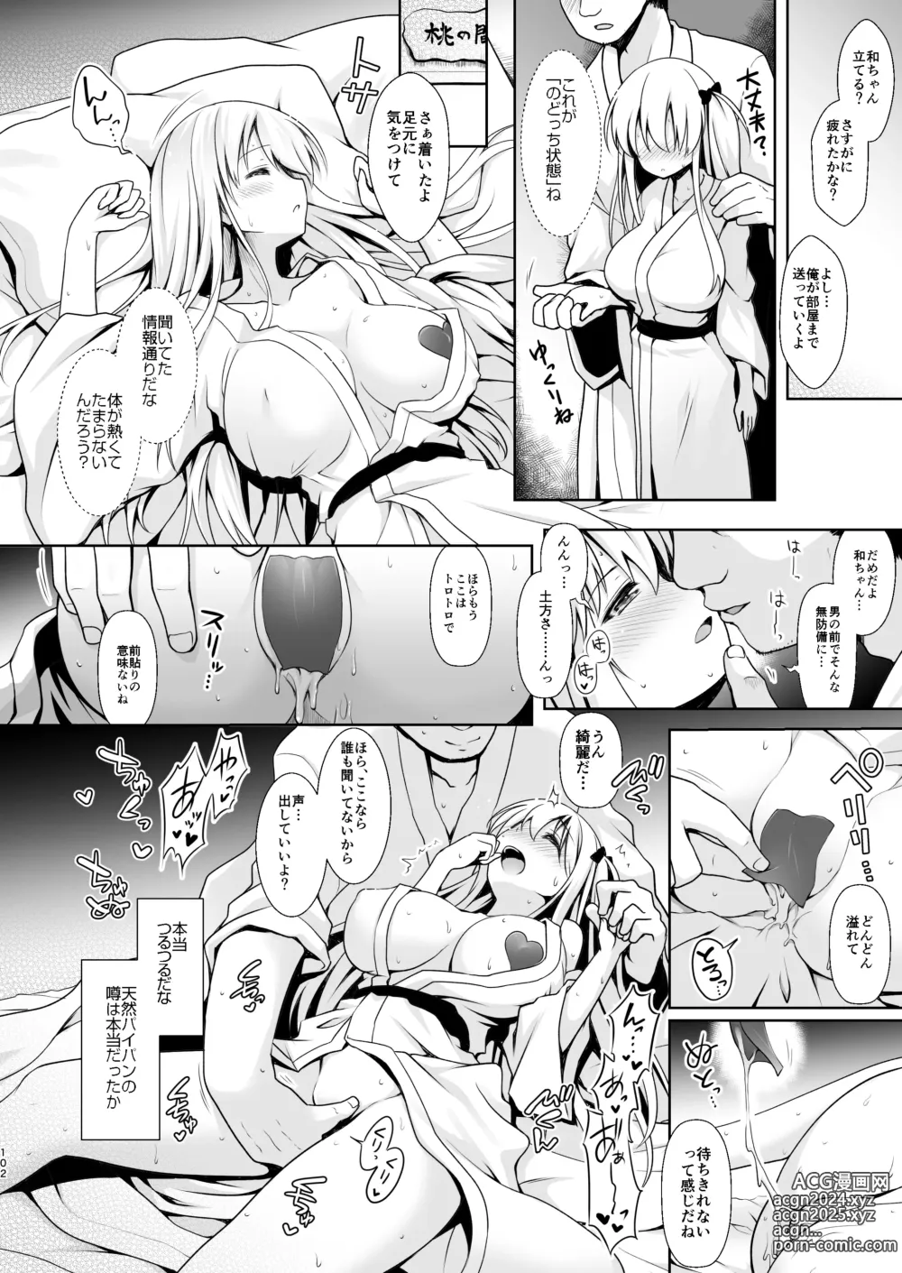 Page 98 of doujinshi Mahjong Tenshi Nodocchi Kanzen Kaikin ~Remaster 2024~