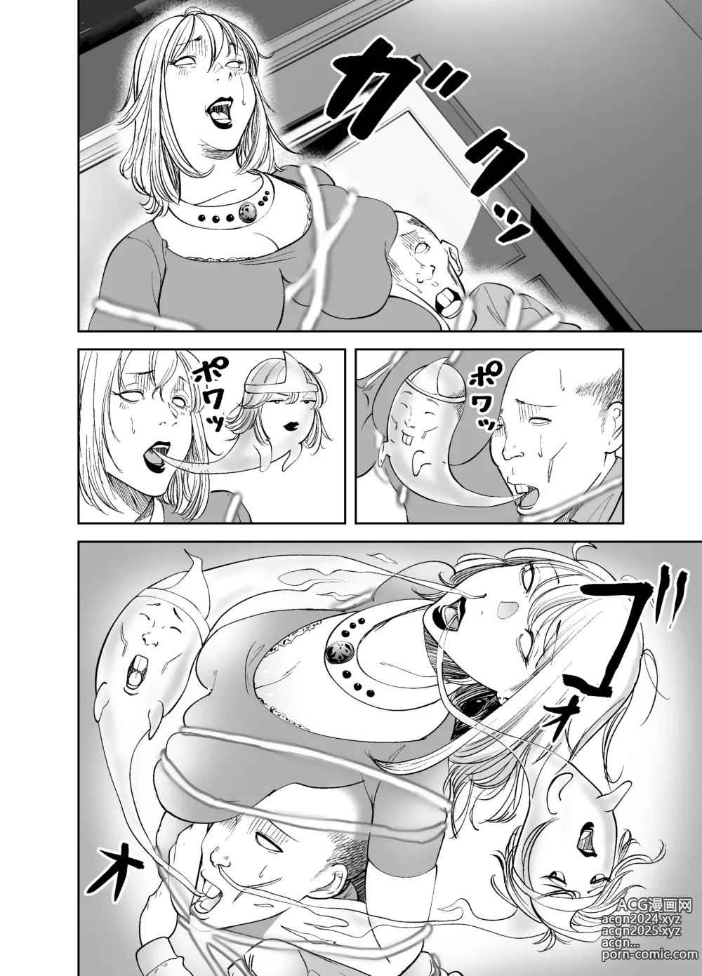 Page 14 of doujinshi ¡CAMBIO DE CUERPO! ~ Madura famosa y sirvienta gordita~