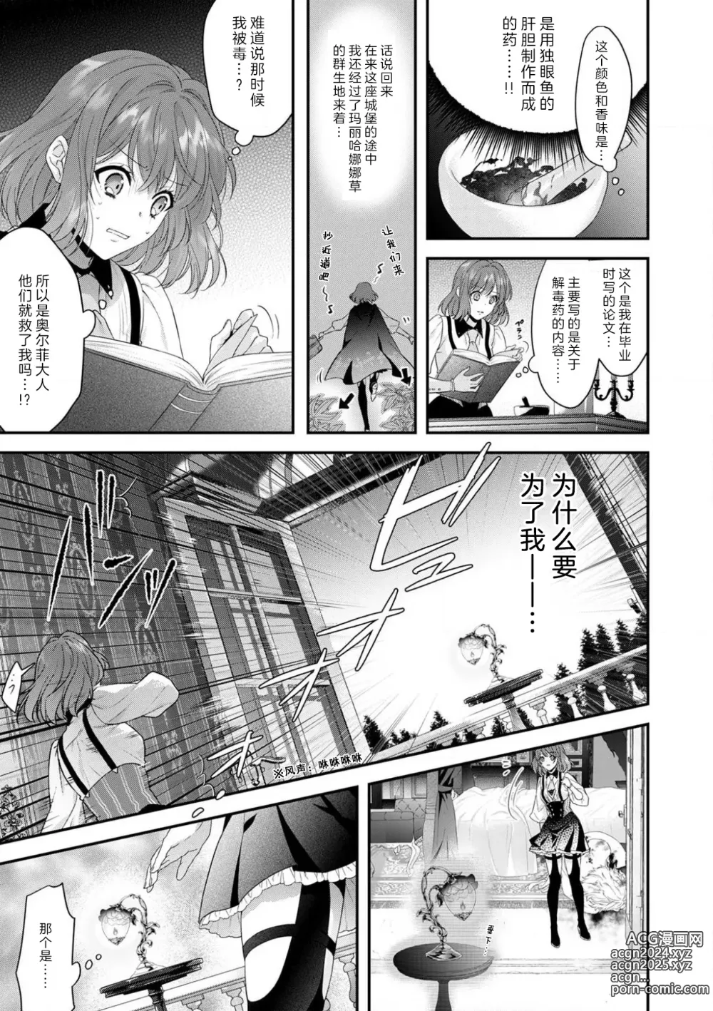 Page 113 of manga 丧女与野兽～抱着看搞基目的成为BL兽人的新娘却意外是TL溺爱系！～1-14 end