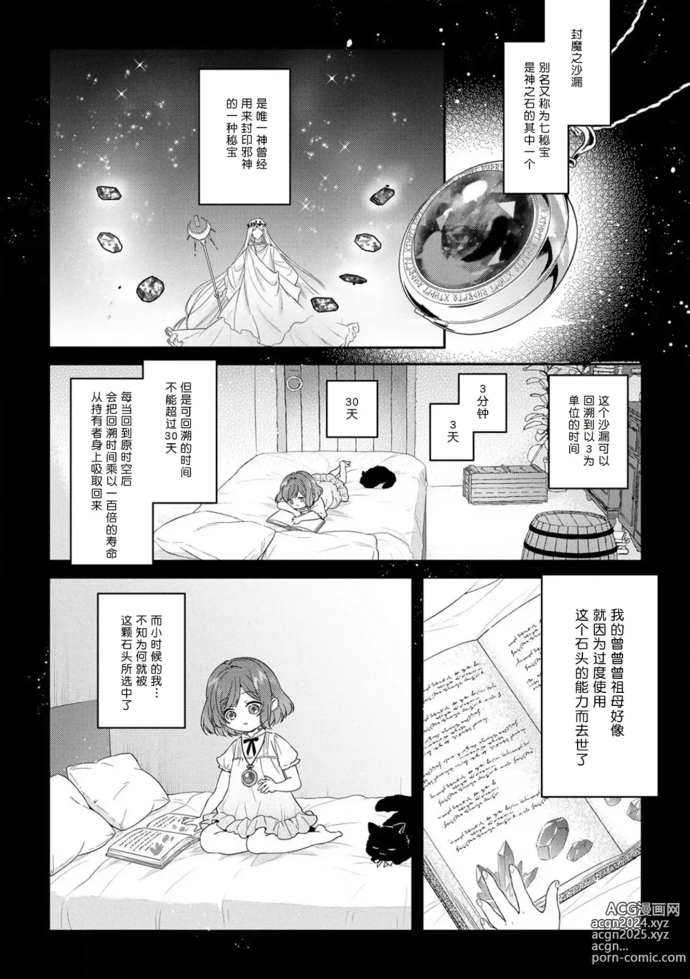 Page 117 of manga 丧女与野兽～抱着看搞基目的成为BL兽人的新娘却意外是TL溺爱系！～1-14 end