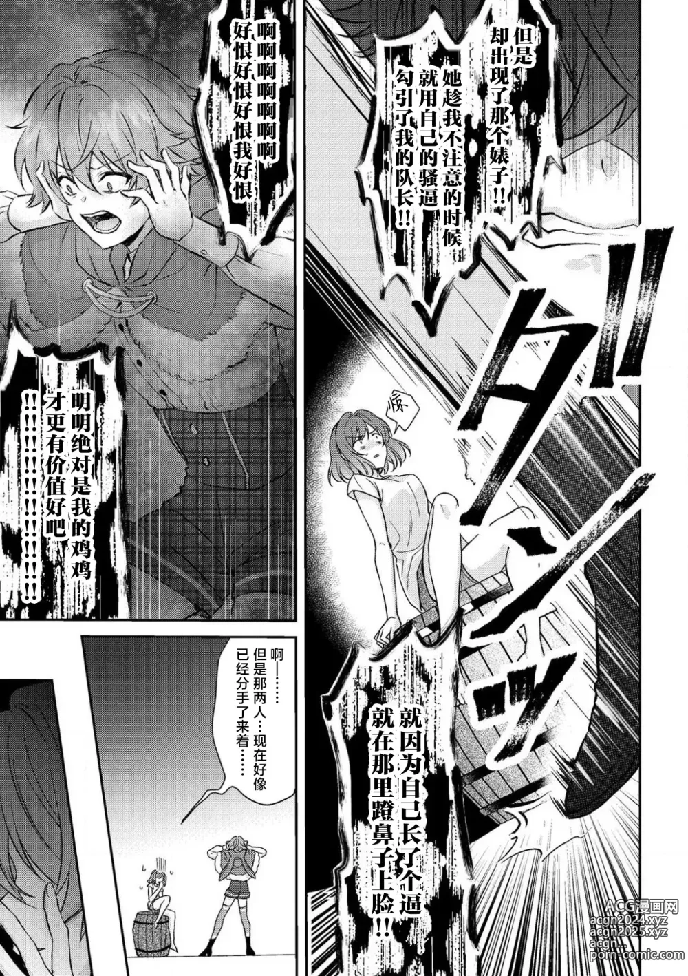 Page 209 of manga 丧女与野兽～抱着看搞基目的成为BL兽人的新娘却意外是TL溺爱系！～1-14 end