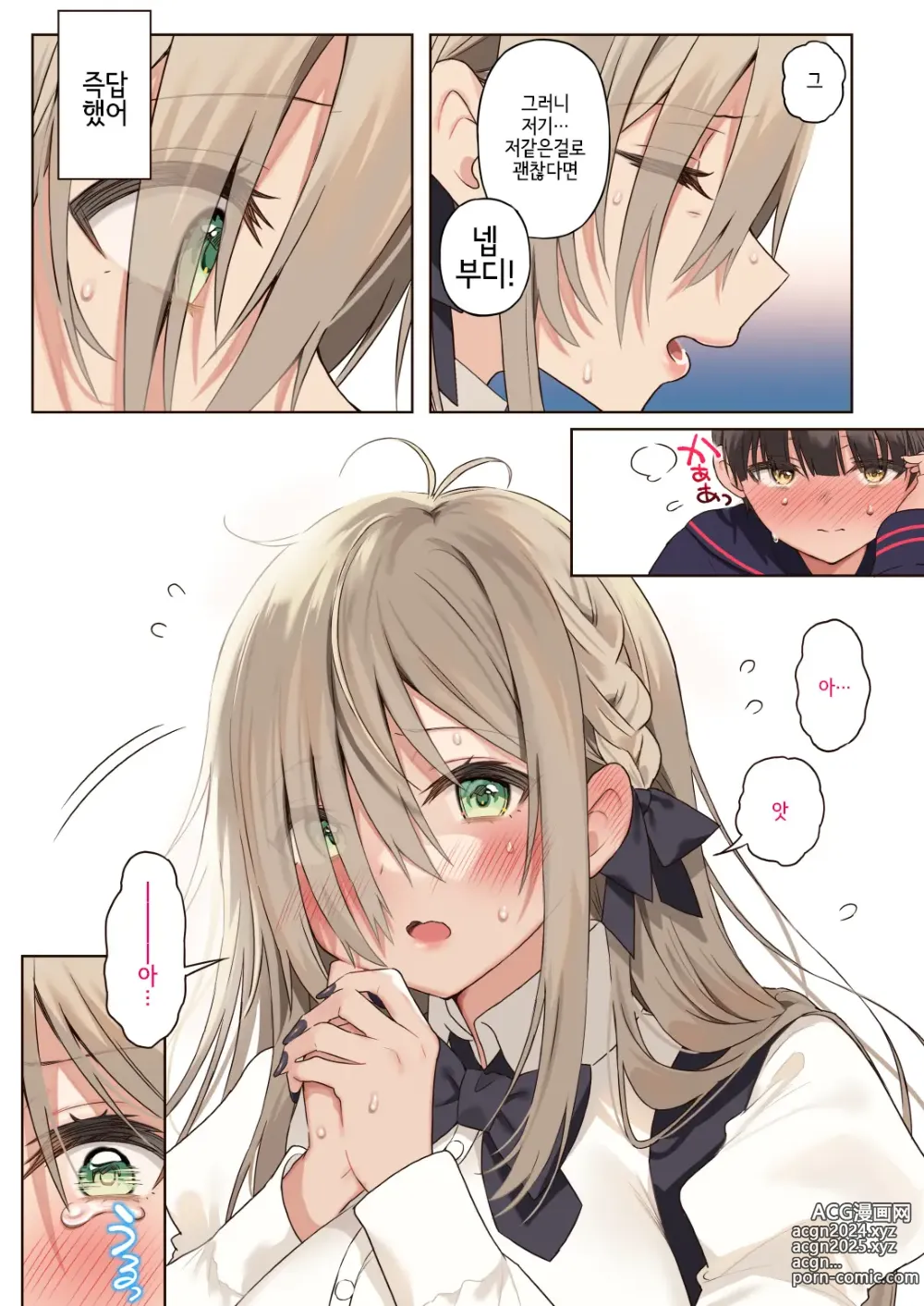 Page 15 of doujinshi 나를 엄청 좋아하는 연상음캐누나와 성처리생활