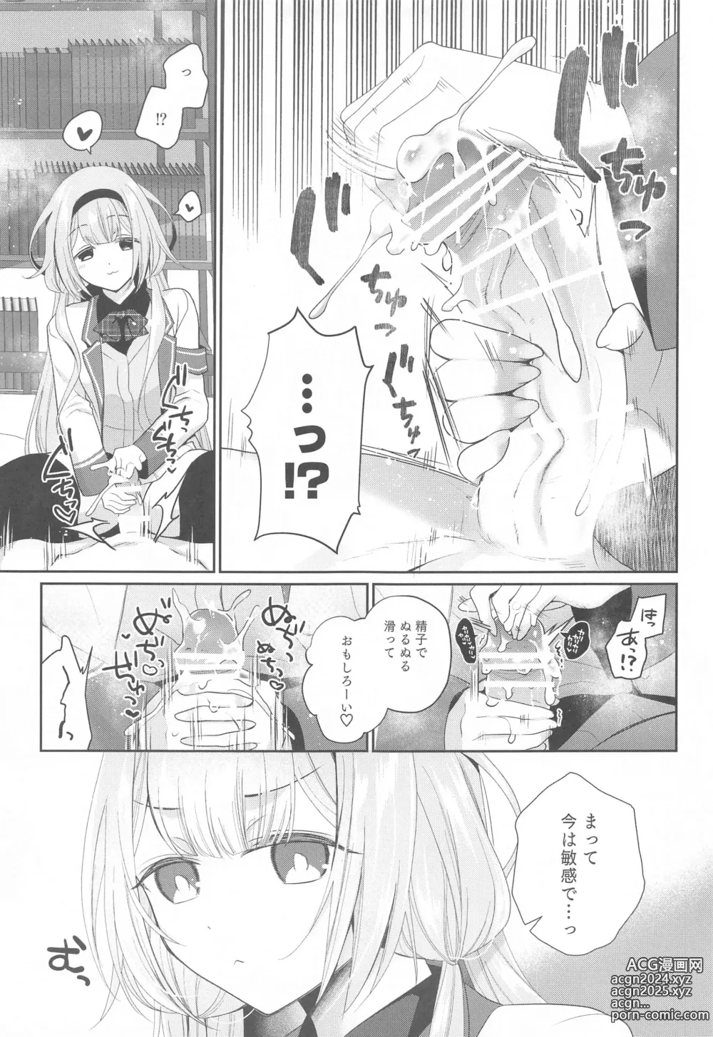 Page 12 of doujinshi Niji  Sakusei Ippan Joshi Chuugakusei ni Shiboritorareru Hon