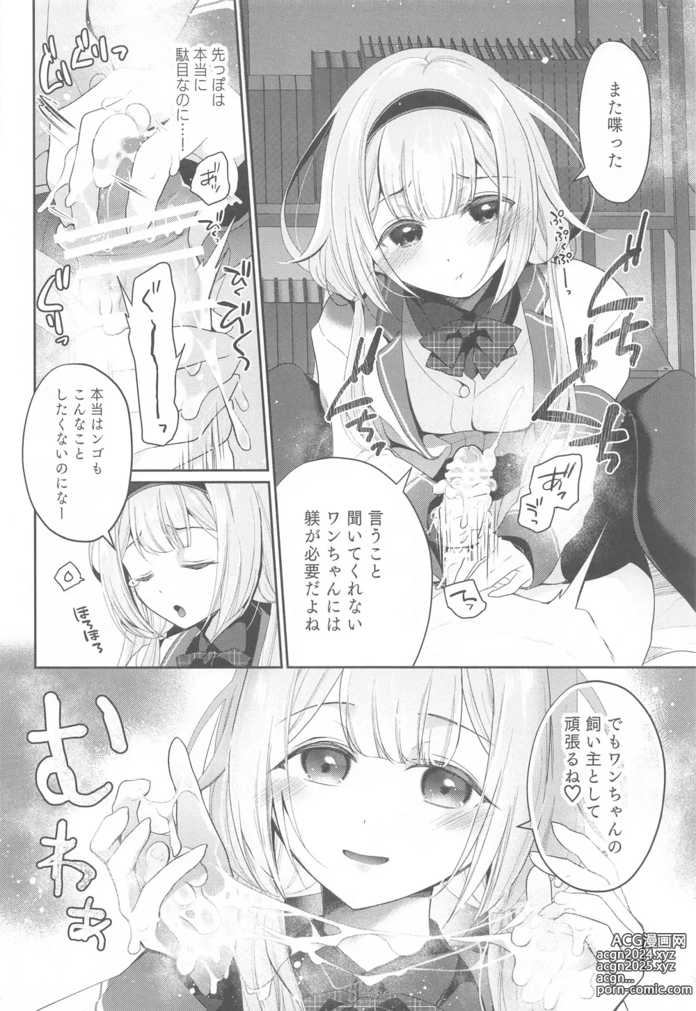 Page 13 of doujinshi Niji  Sakusei Ippan Joshi Chuugakusei ni Shiboritorareru Hon