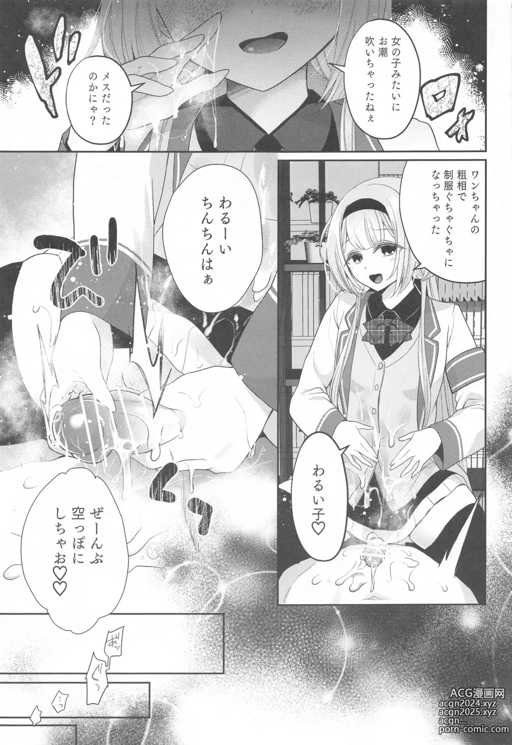 Page 22 of doujinshi Niji  Sakusei Ippan Joshi Chuugakusei ni Shiboritorareru Hon