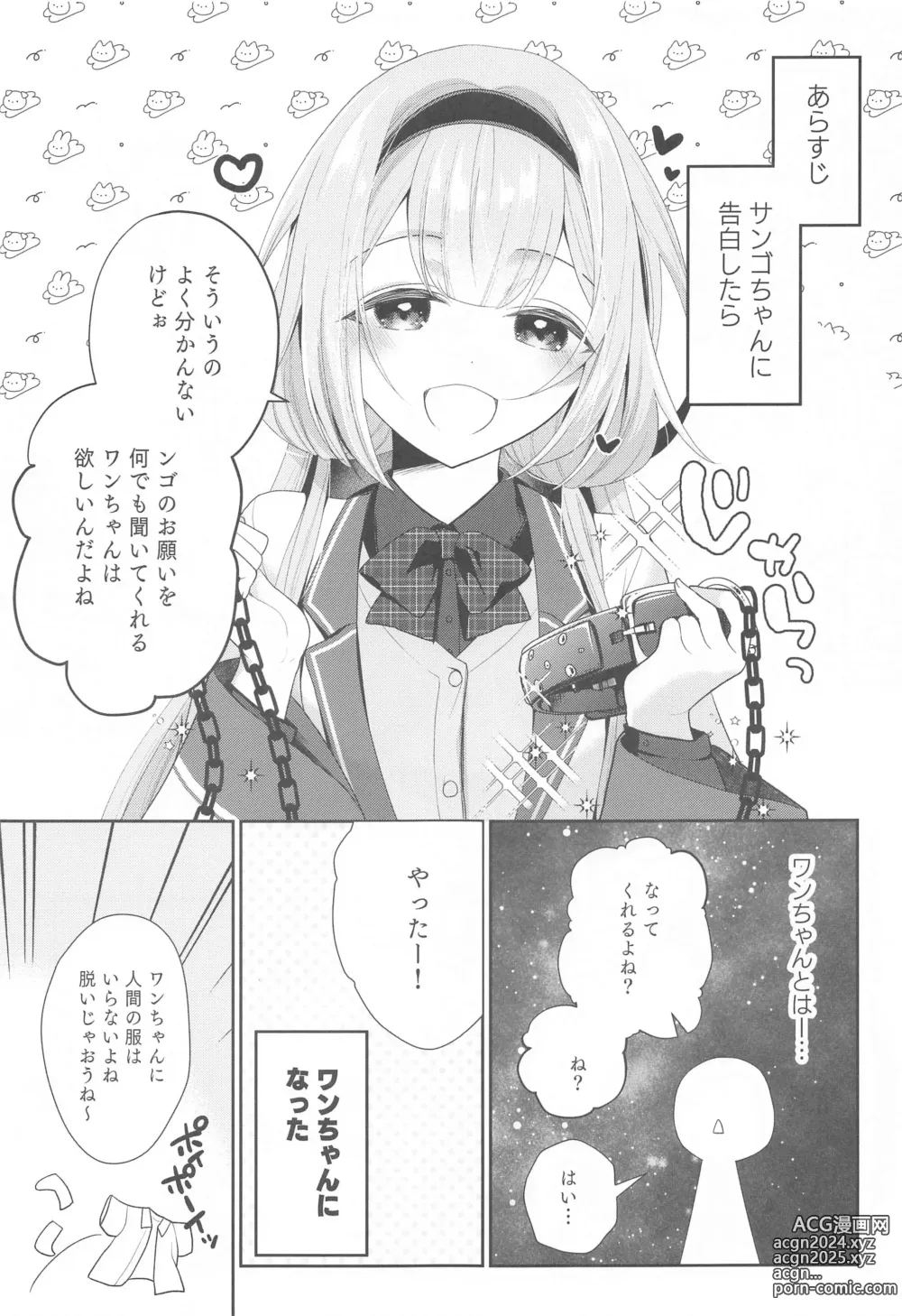 Page 4 of doujinshi Niji  Sakusei Ippan Joshi Chuugakusei ni Shiboritorareru Hon