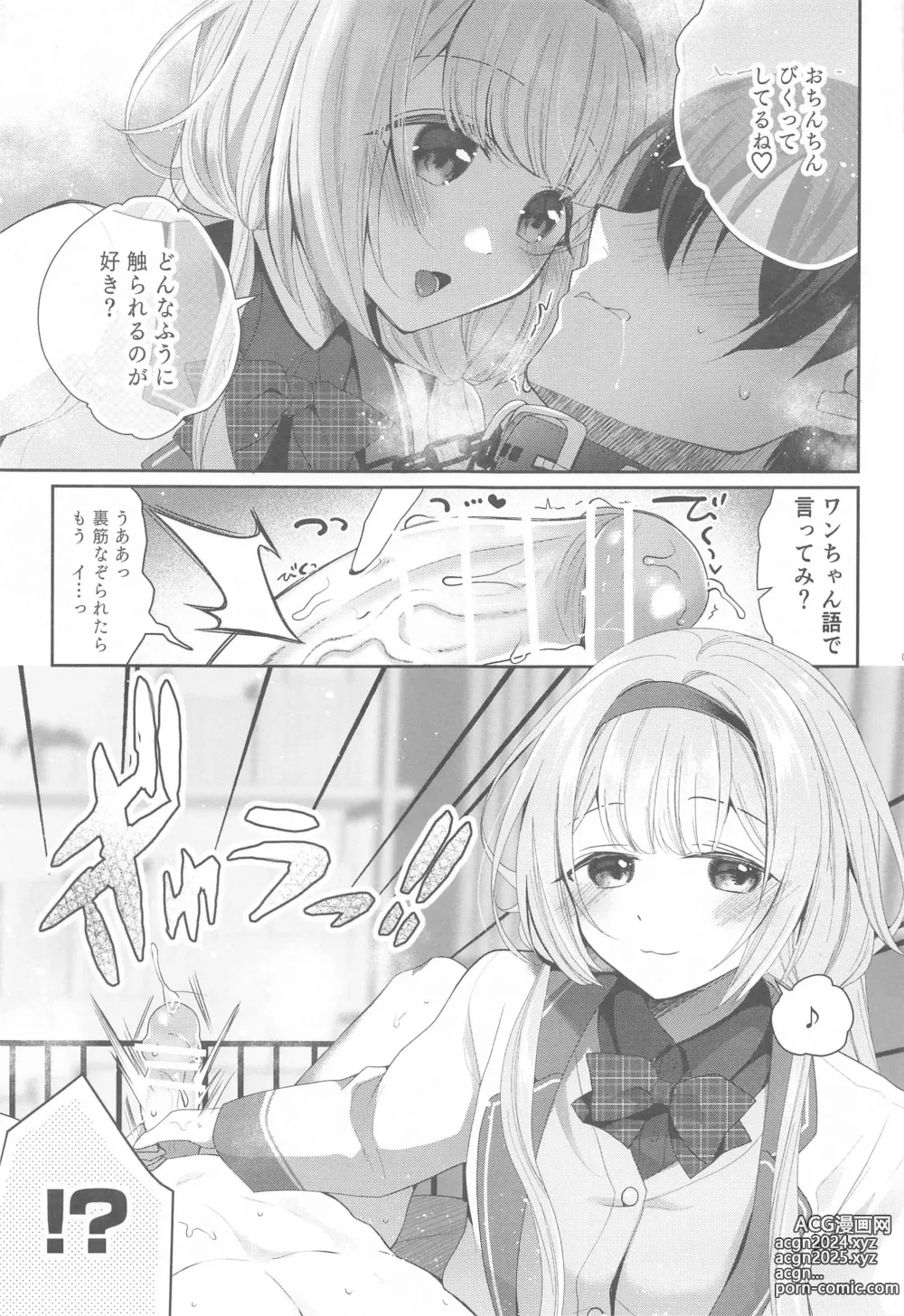 Page 8 of doujinshi Niji  Sakusei Ippan Joshi Chuugakusei ni Shiboritorareru Hon