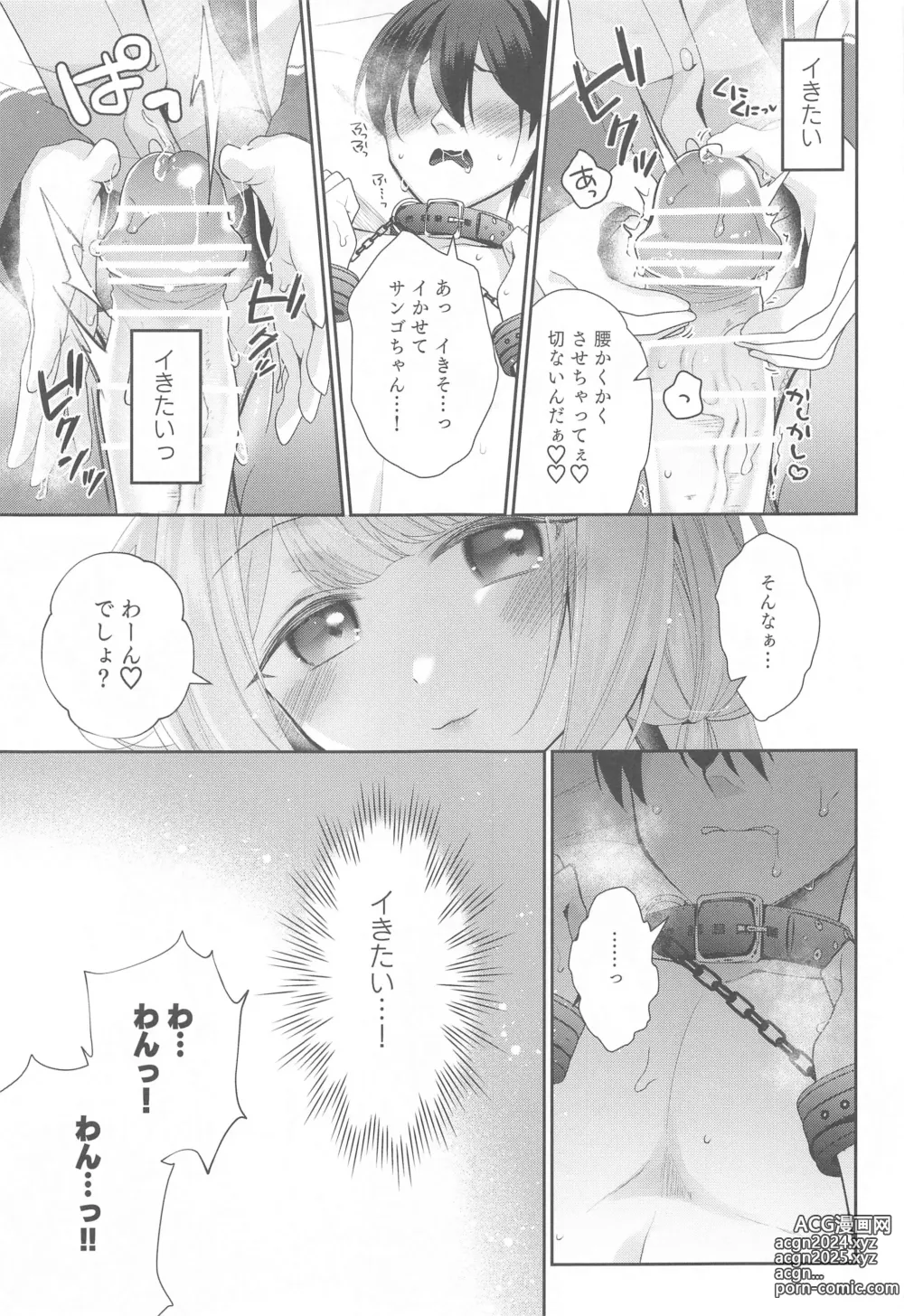 Page 10 of doujinshi Niji  Sakusei Ippan Joshi Chuugakusei ni Shiboritorareru Hon