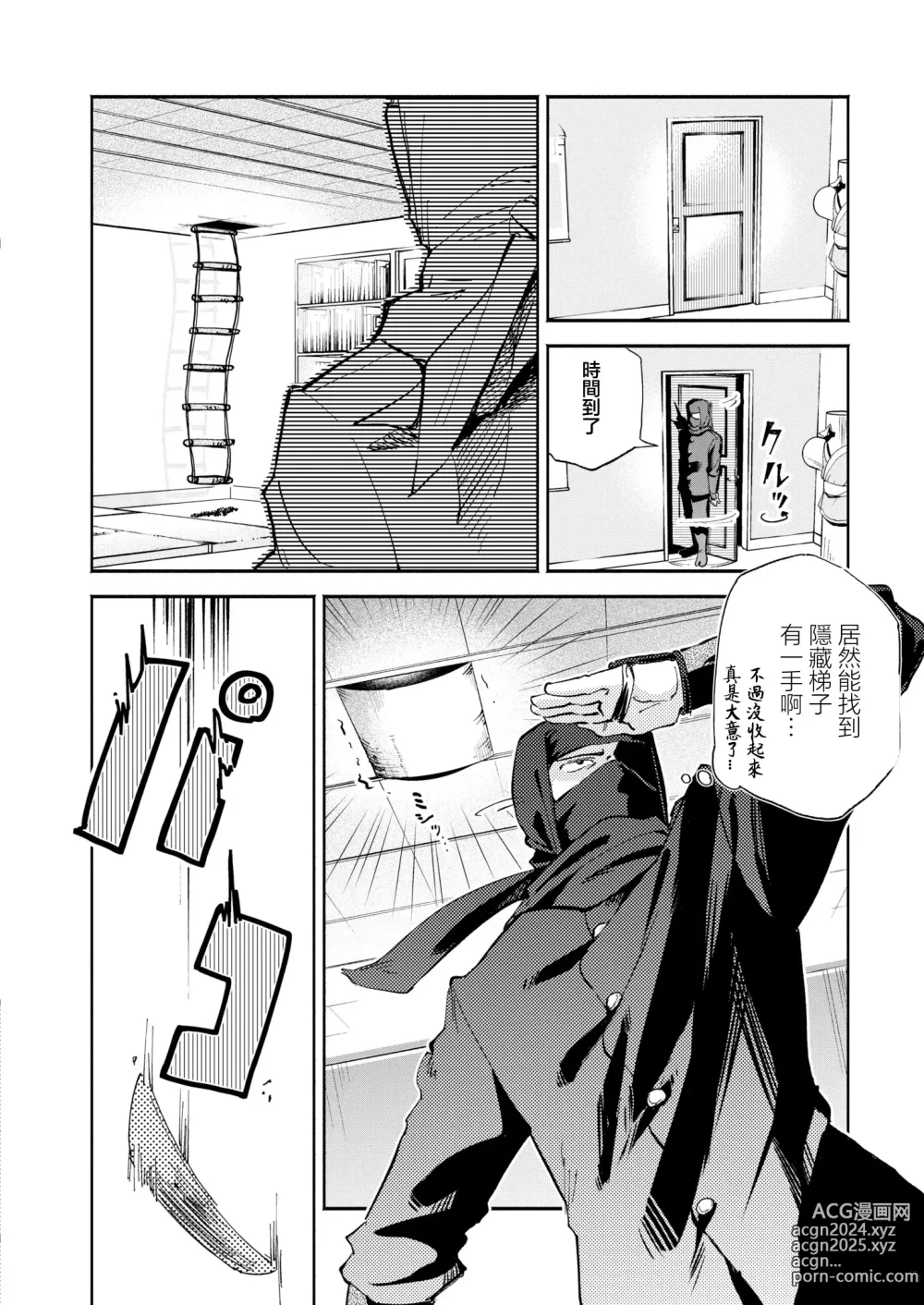 Page 12 of manga Kakushikiremasen! - Hide your oppai!