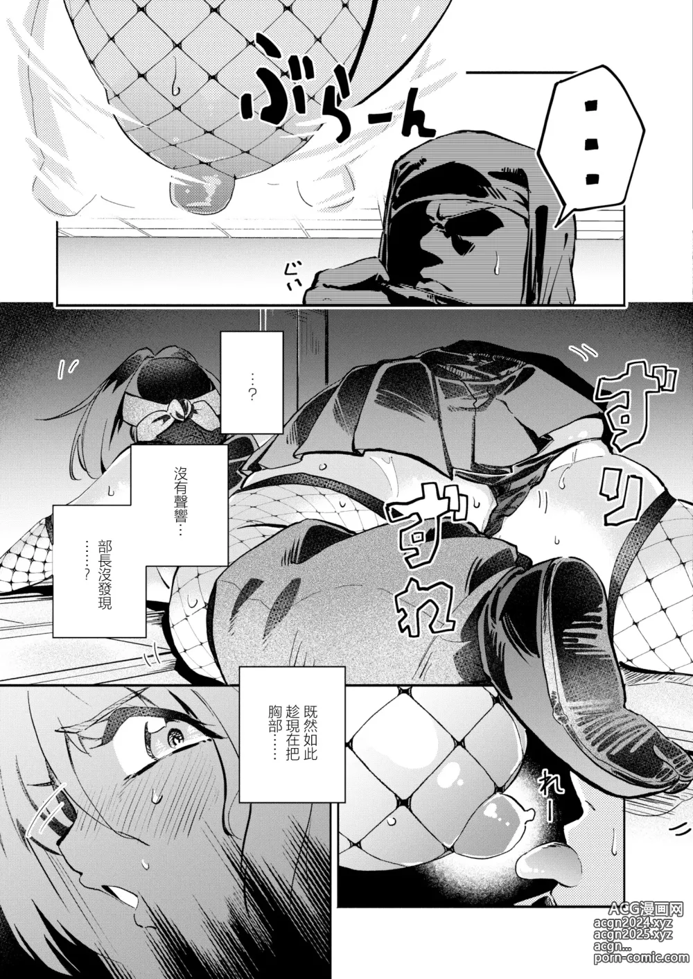 Page 15 of manga Kakushikiremasen! - Hide your oppai!