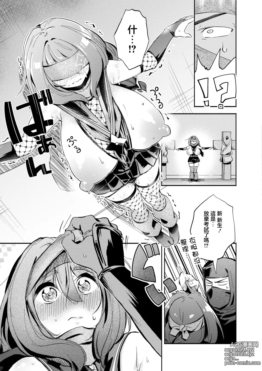 Page 21 of manga Kakushikiremasen! - Hide your oppai!