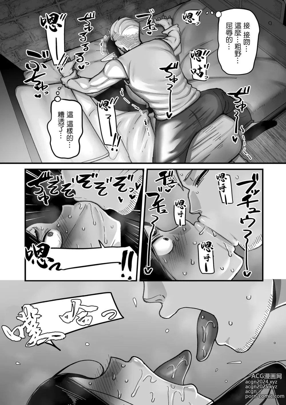 Page 14 of manga 極限熟女精靈專用!男娼配送服務 卷1之2 黃昏之羅莎琳德