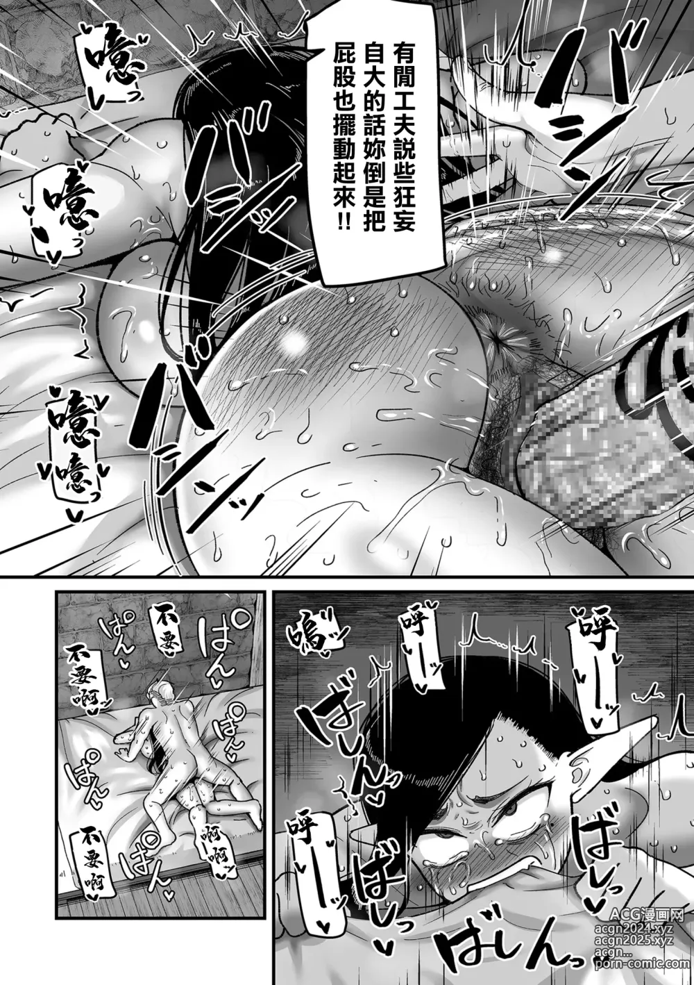 Page 27 of manga 極限熟女精靈專用!男娼配送服務 卷1之2 黃昏之羅莎琳德