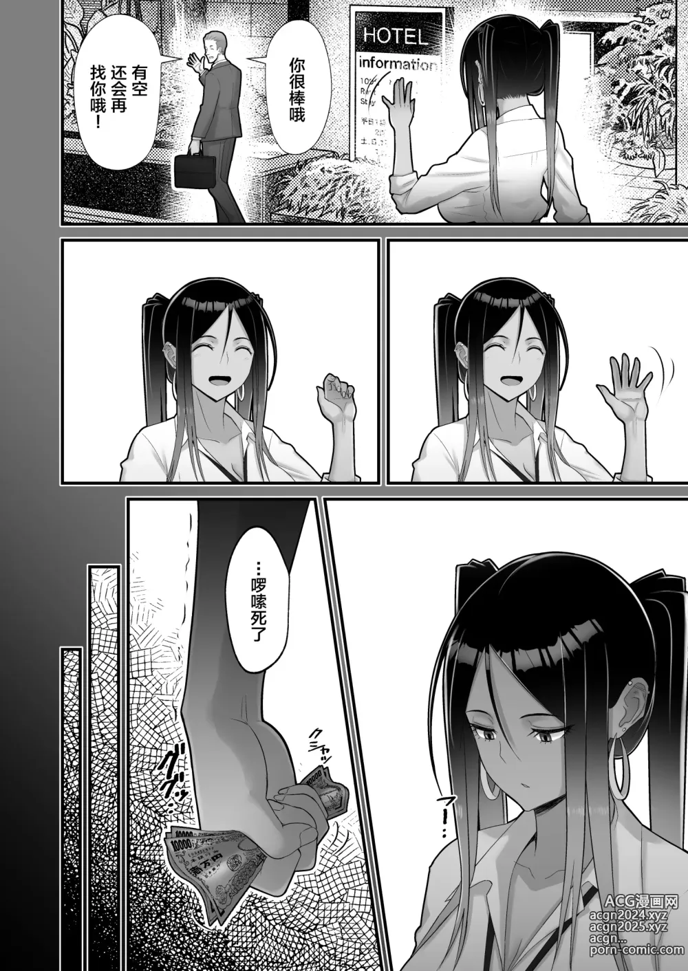 Page 46 of doujinshi null