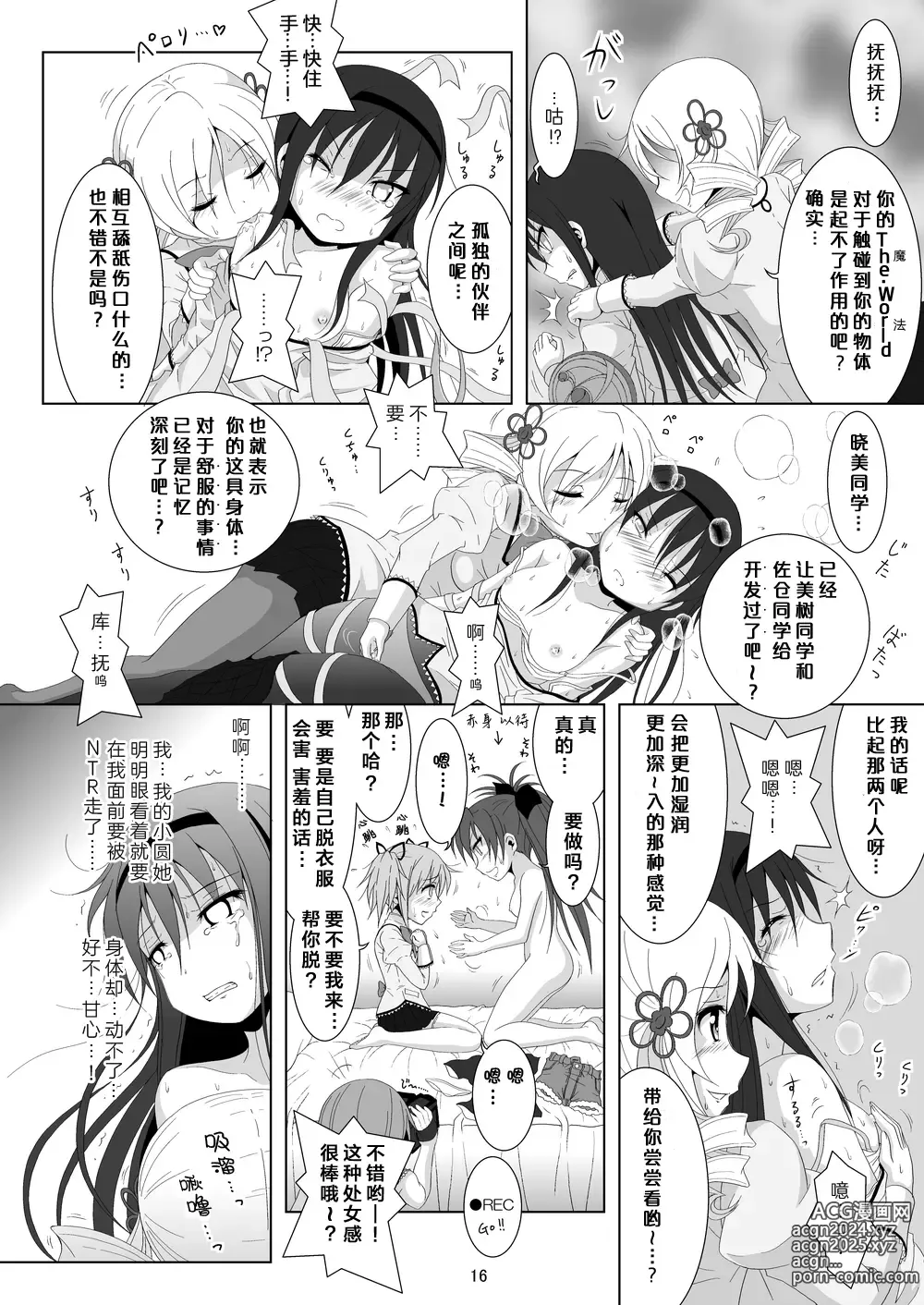 Page 16 of doujinshi Final AnSaya 5