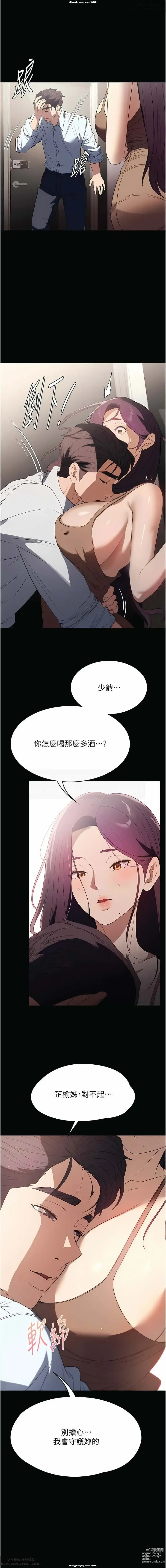 Page 116 of manga 韩漫：家政婦小姐姐 27-54