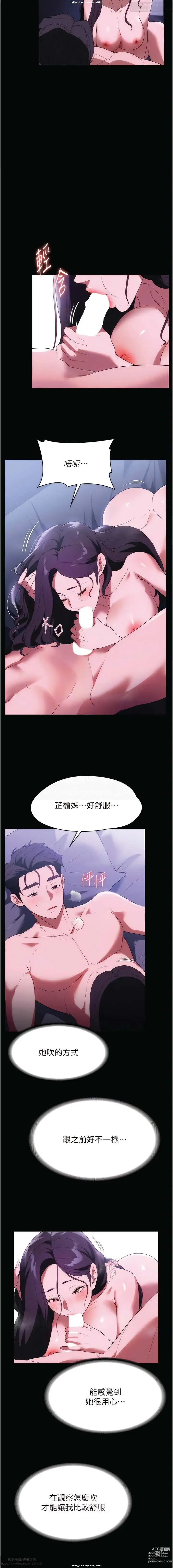 Page 125 of manga 韩漫：家政婦小姐姐 27-54