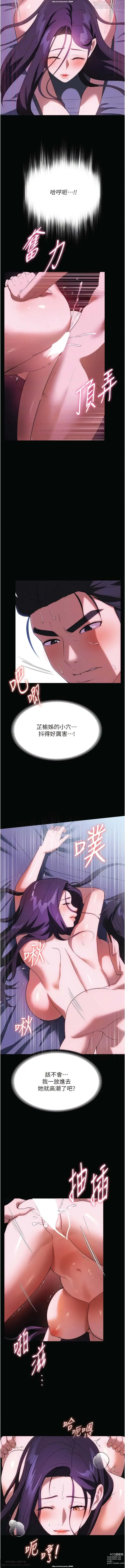 Page 143 of manga 韩漫：家政婦小姐姐 27-54