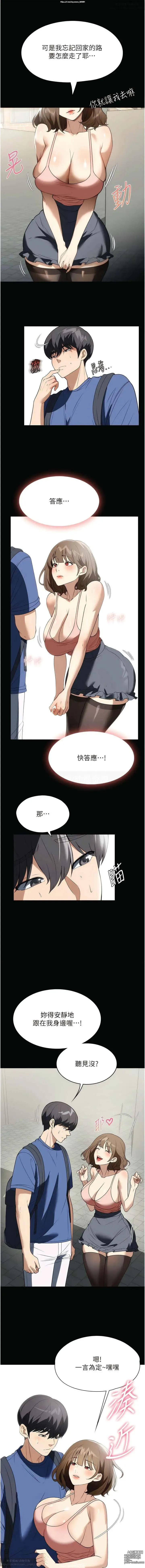 Page 154 of manga 韩漫：家政婦小姐姐 27-54