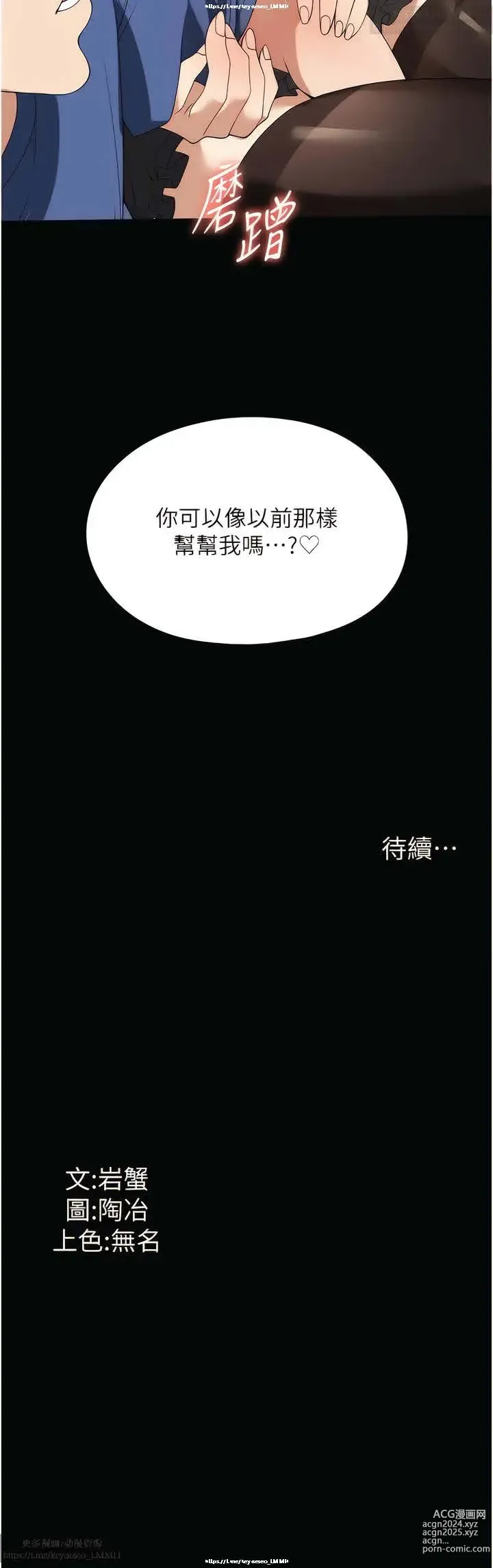 Page 161 of manga 韩漫：家政婦小姐姐 27-54