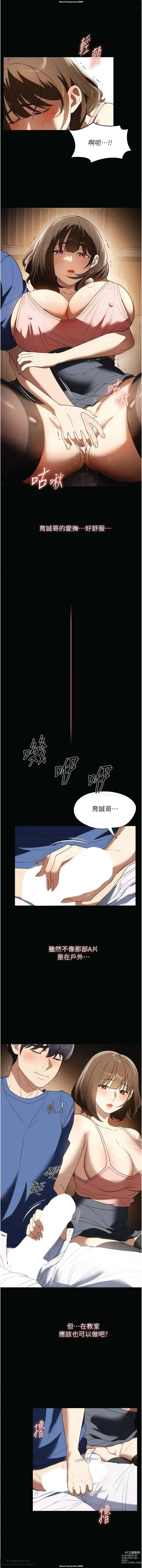 Page 165 of manga 韩漫：家政婦小姐姐 27-54