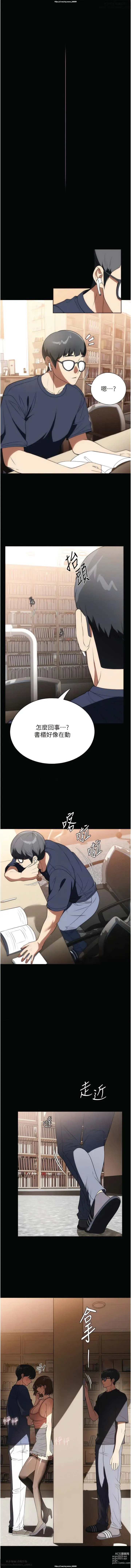 Page 179 of manga 韩漫：家政婦小姐姐 27-54