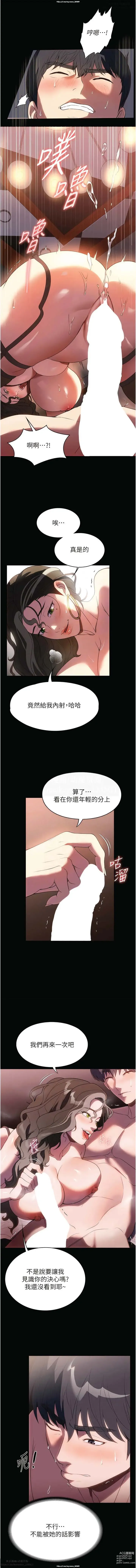 Page 253 of manga 韩漫：家政婦小姐姐 27-54