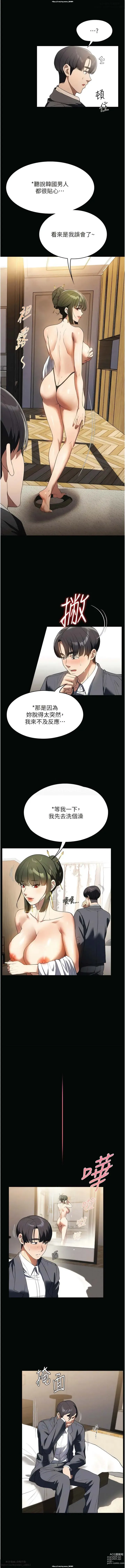 Page 275 of manga 韩漫：家政婦小姐姐 27-54