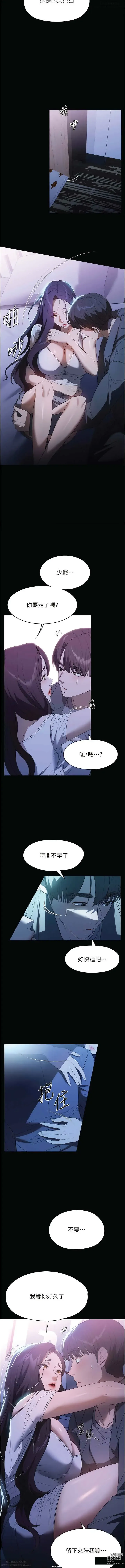 Page 313 of manga 韩漫：家政婦小姐姐 27-54