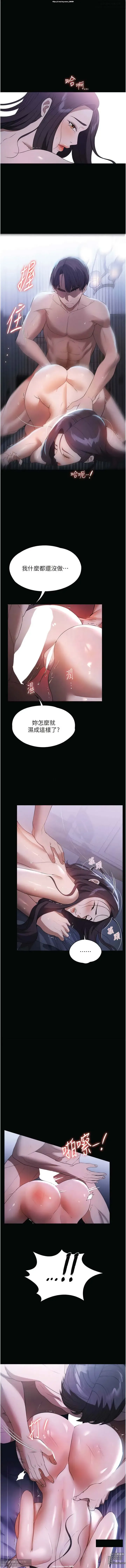 Page 315 of manga 韩漫：家政婦小姐姐 27-54