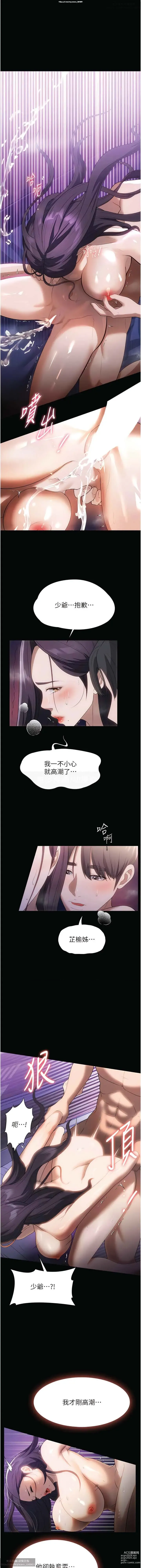 Page 321 of manga 韩漫：家政婦小姐姐 27-54