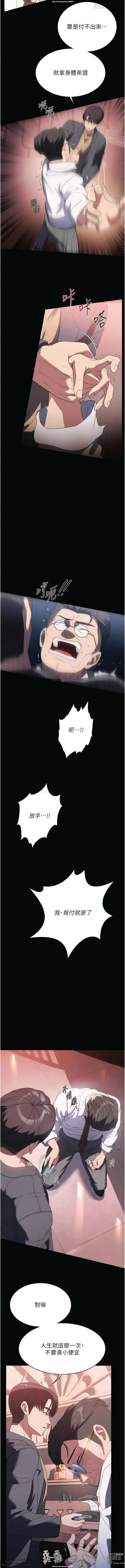 Page 367 of manga 韩漫：家政婦小姐姐 27-54