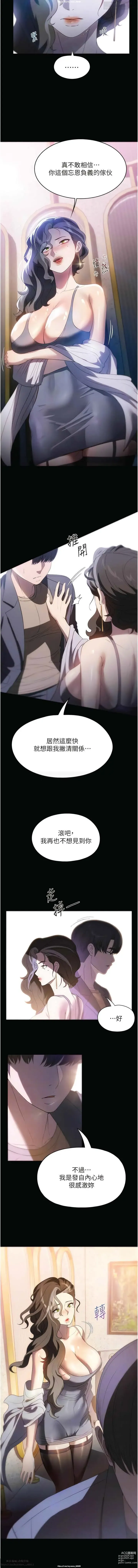 Page 375 of manga 韩漫：家政婦小姐姐 27-54