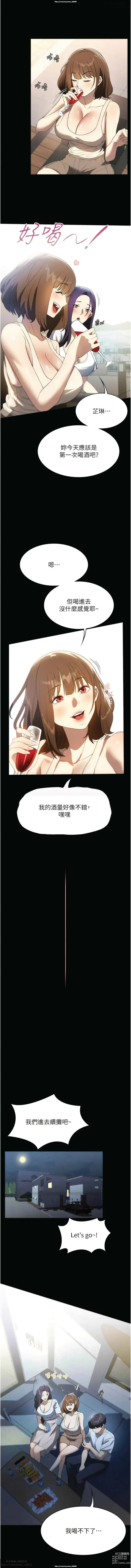 Page 382 of manga 韩漫：家政婦小姐姐 27-54