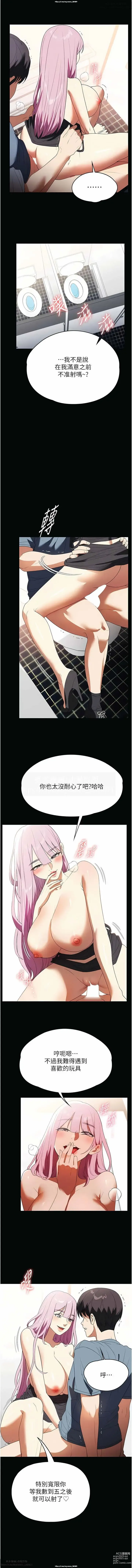 Page 92 of manga 韩漫：家政婦小姐姐 27-54