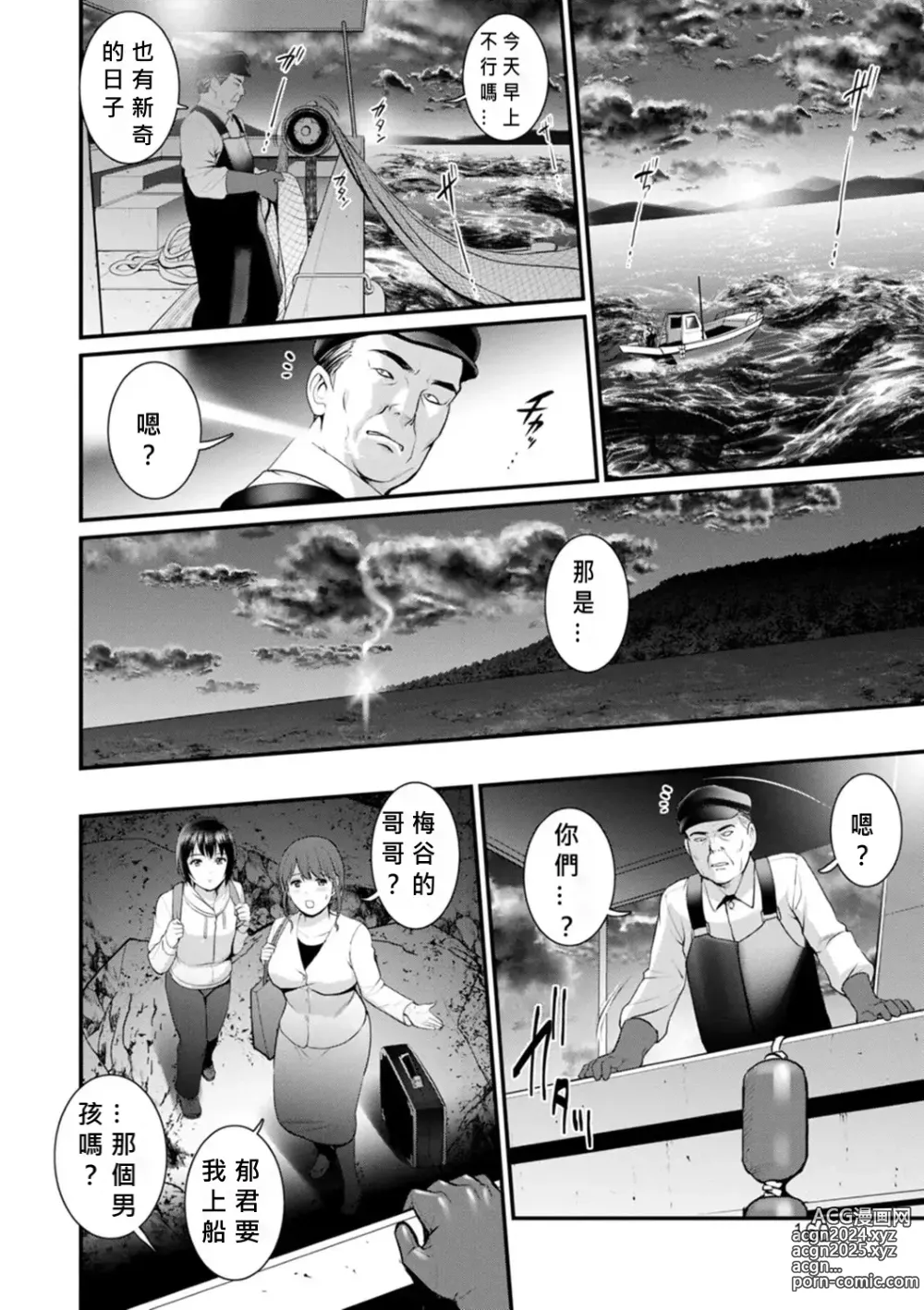 Page 158 of manga Meshibe no Nomikomi yuku Hate ni Meshibe no Sakihokoru Shima de 2