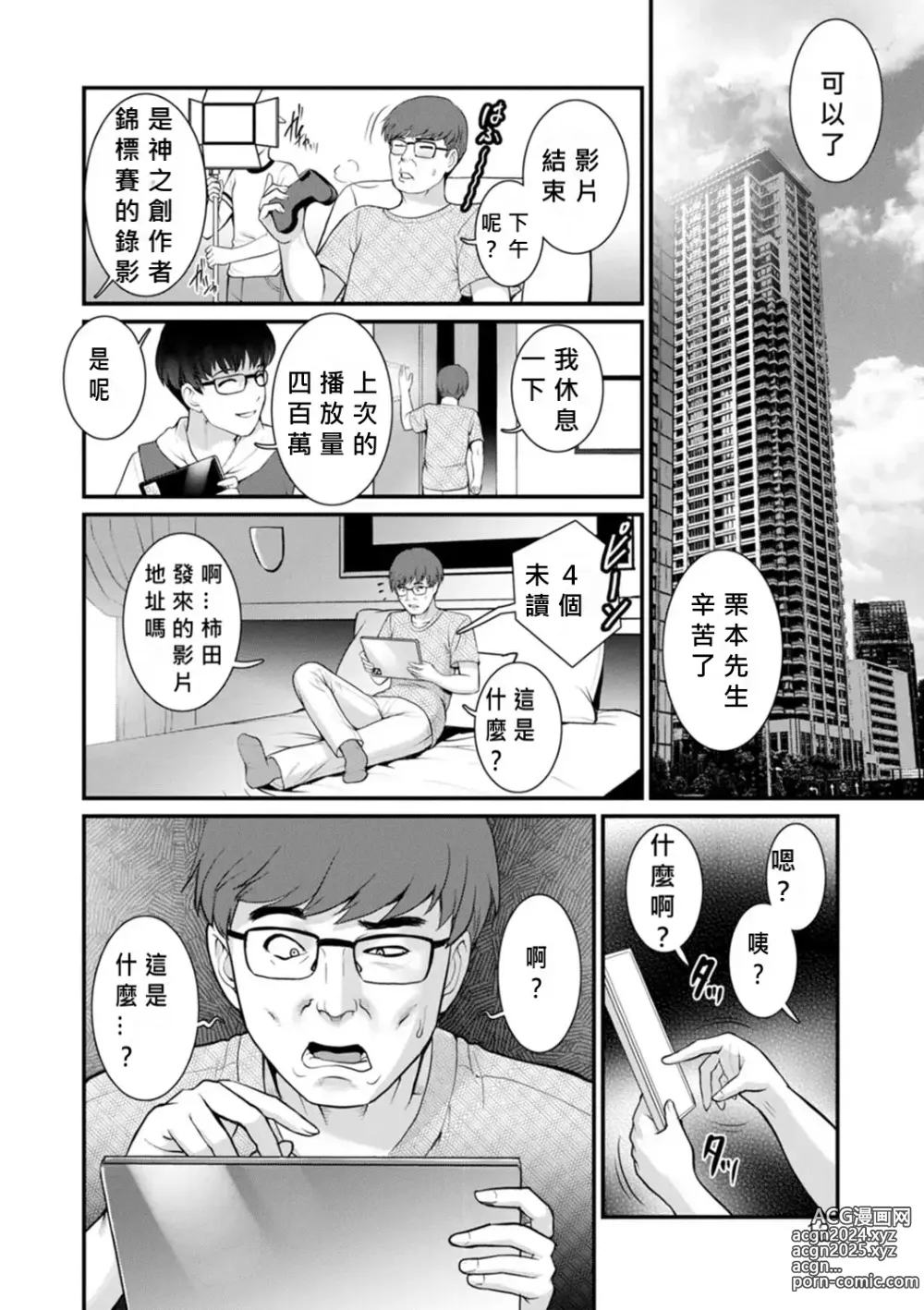 Page 10 of manga Meshibe no Nomikomi yuku Hate ni Meshibe no Sakihokoru Shima de 2