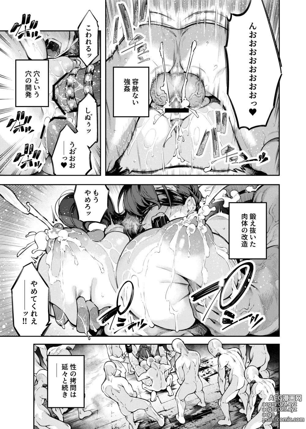 Page 13 of doujinshi Inmon Jakutai Joshishou ni Wakarase Ecchisuru Manga