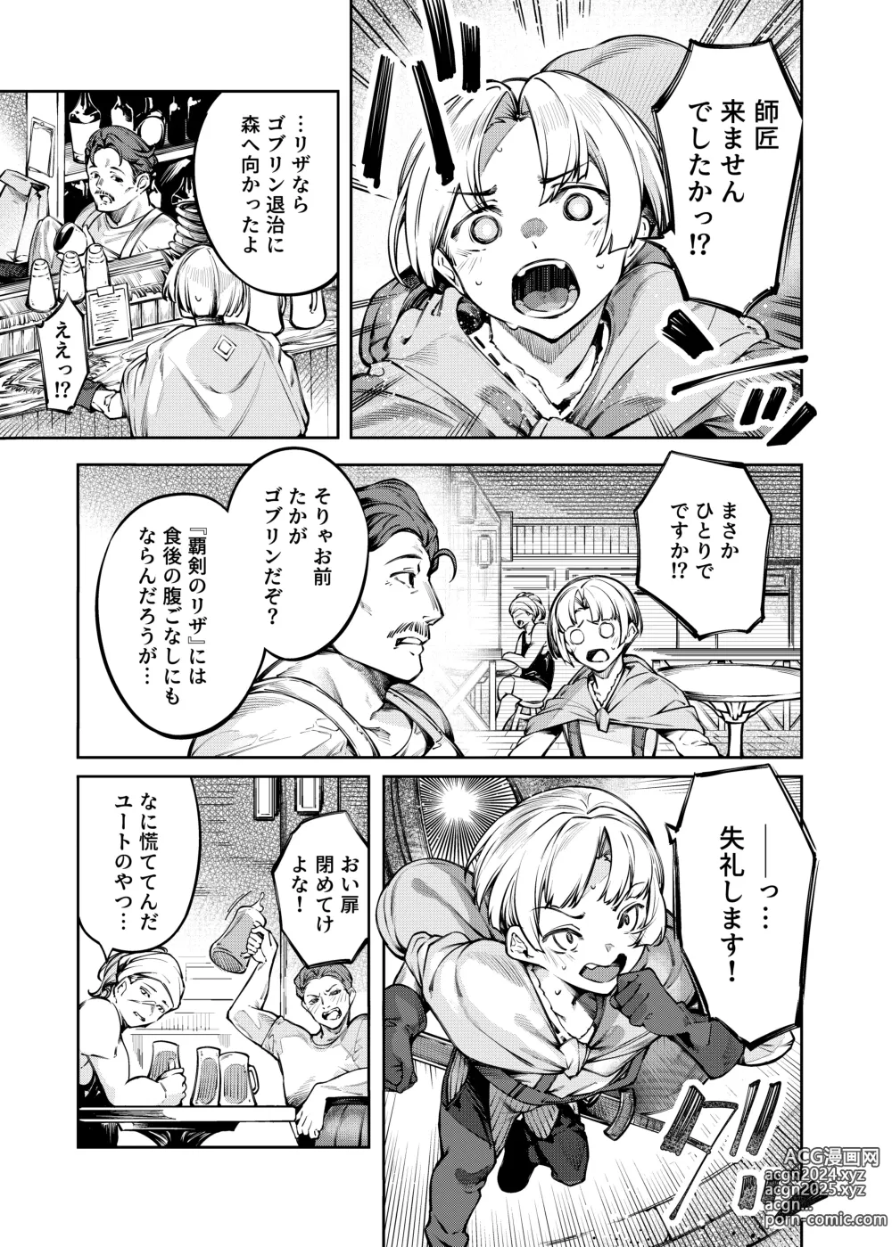 Page 3 of doujinshi Inmon Jakutai Joshishou ni Wakarase Ecchisuru Manga