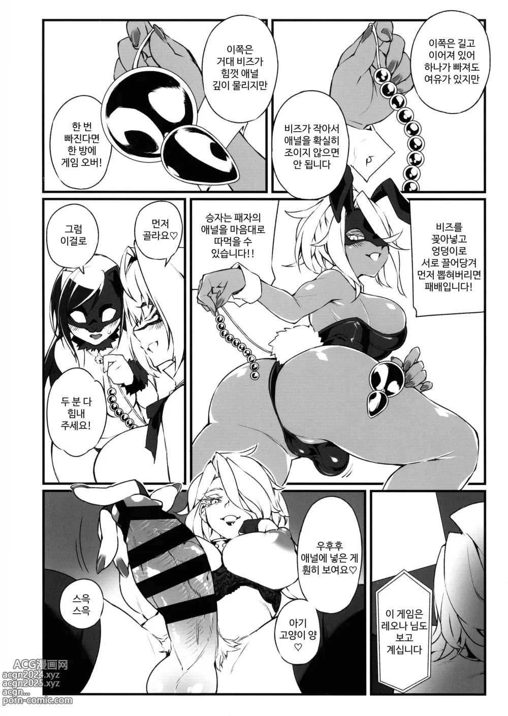 Page 6 of doujinshi 성욕 해방 가면 무도회 2