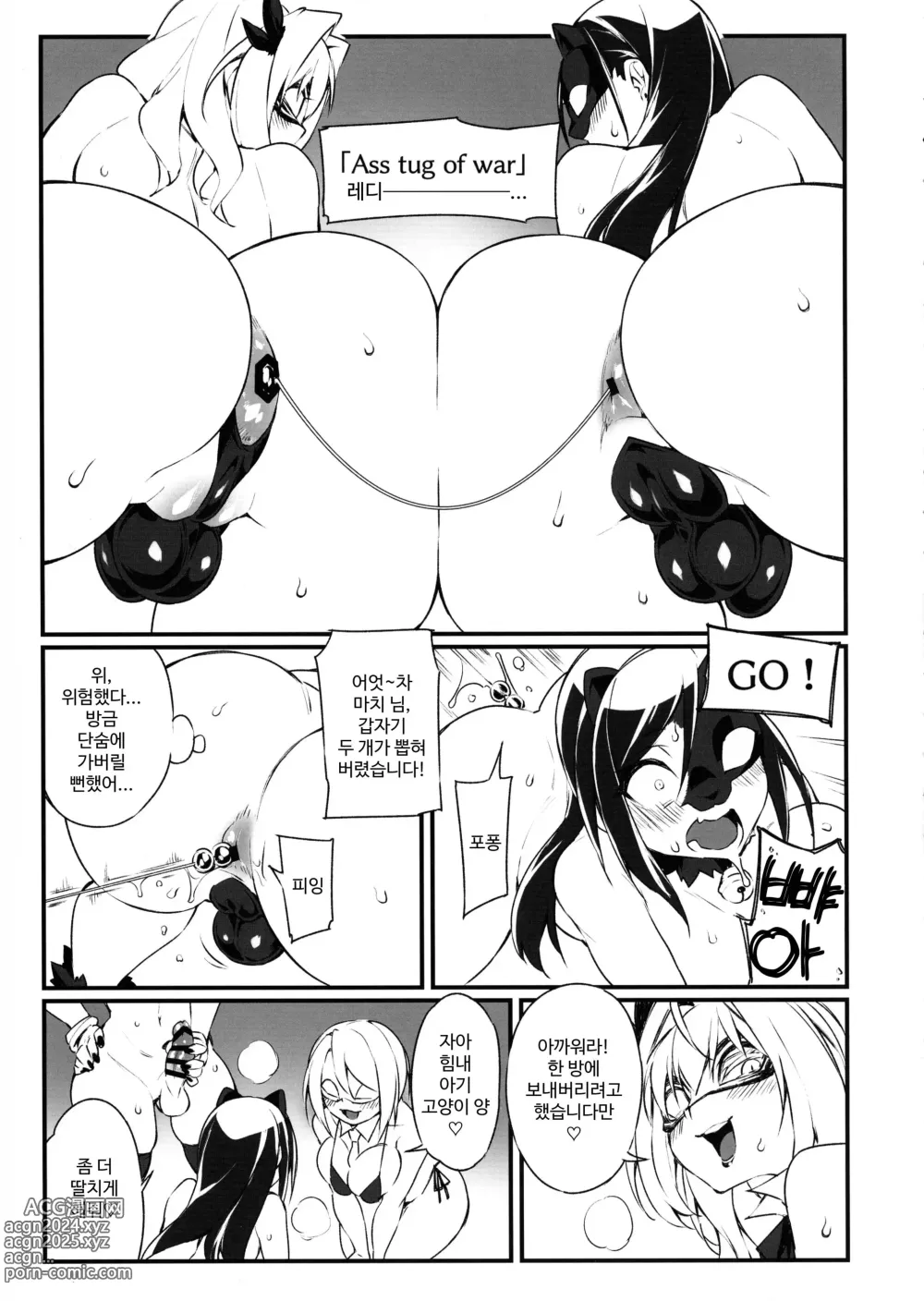 Page 7 of doujinshi 성욕 해방 가면 무도회 2