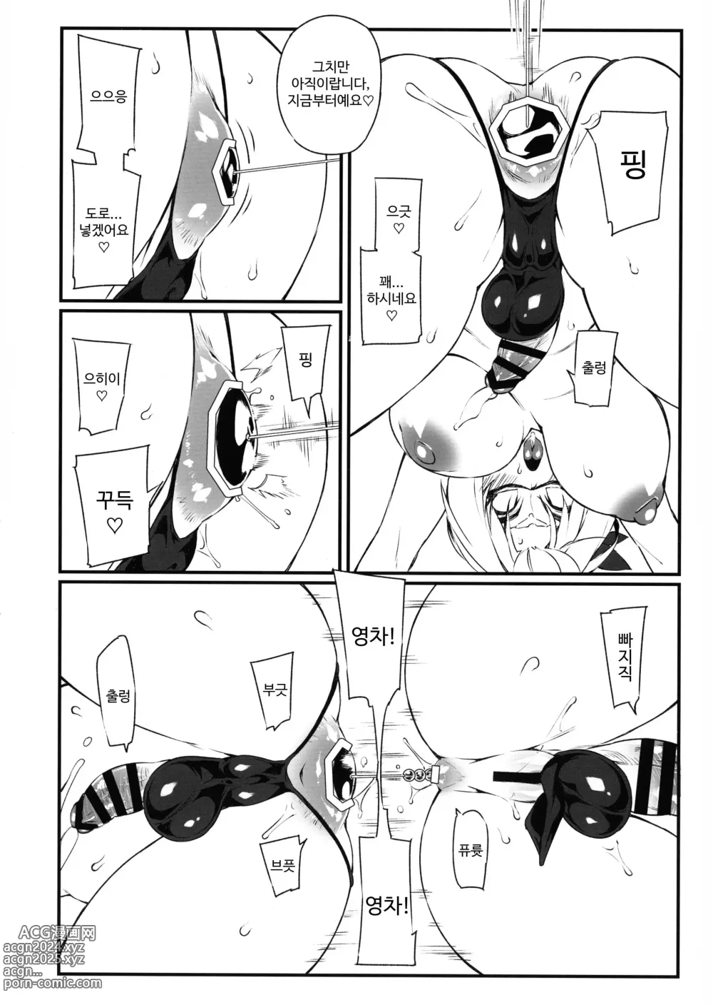 Page 8 of doujinshi 성욕 해방 가면 무도회 2