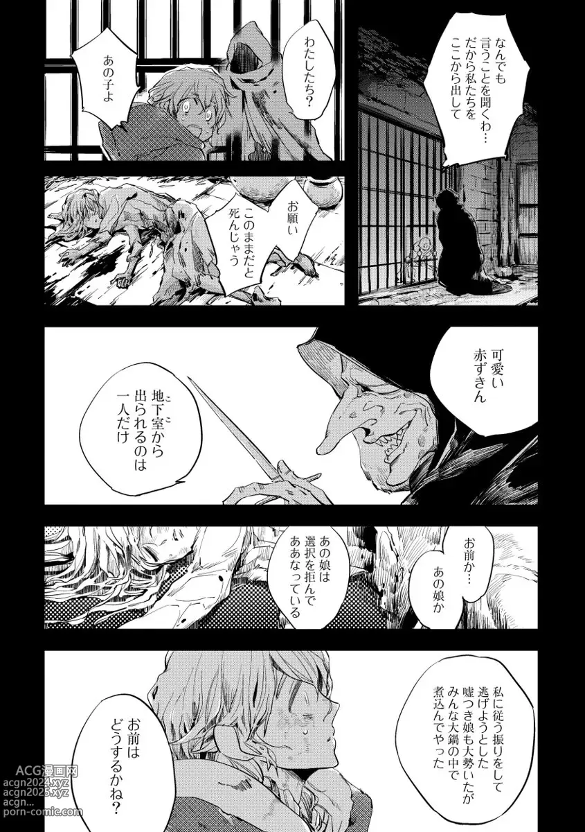 Page 142 of manga Red Hood